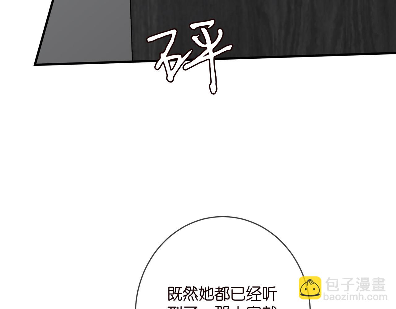 🍟名门挚爱 第411 离他远点 第38页