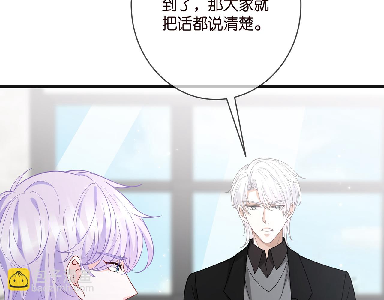 🍟名门挚爱 第411 离他远点 第39页