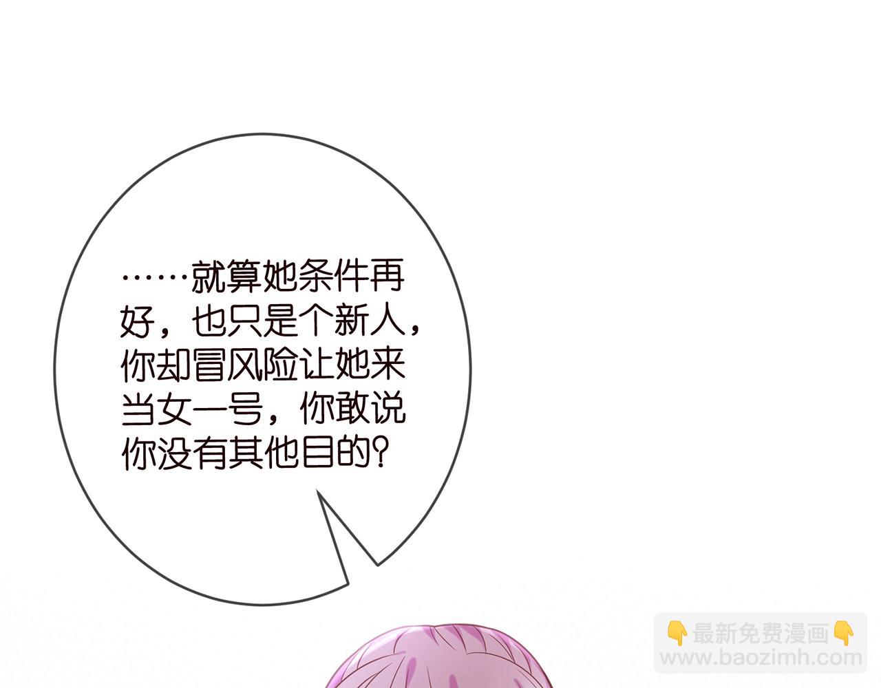 🍟名门挚爱 第411 离他远点 第4页