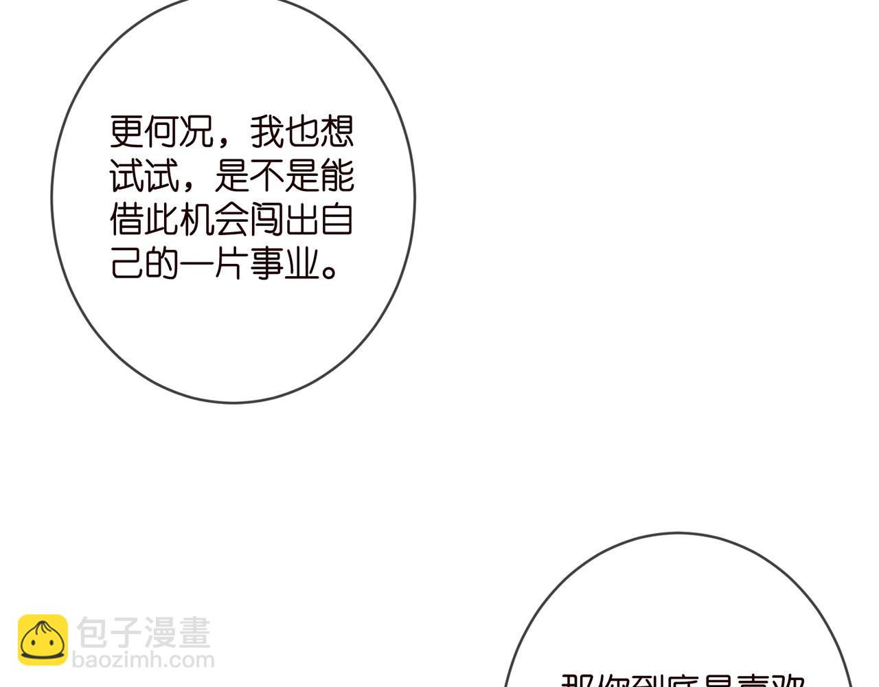 🍟名门挚爱 第411 离他远点 第46页