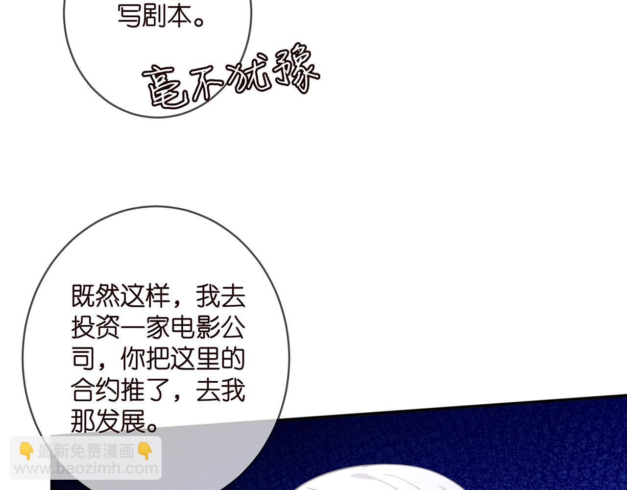 🍟名门挚爱 第411 离他远点 第49页