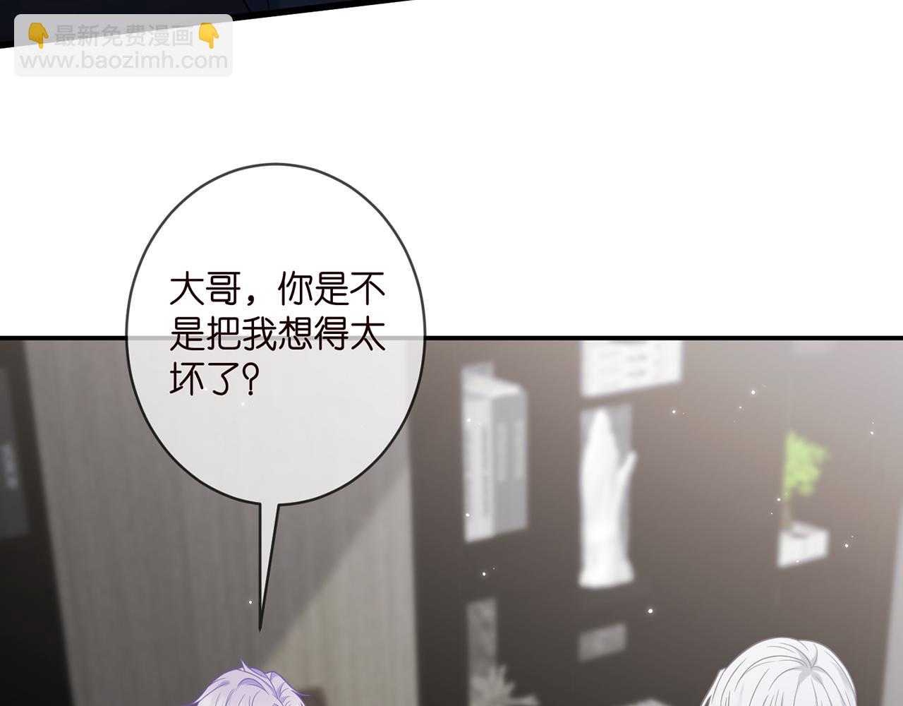 🍟名门挚爱 第411 离他远点 第7页