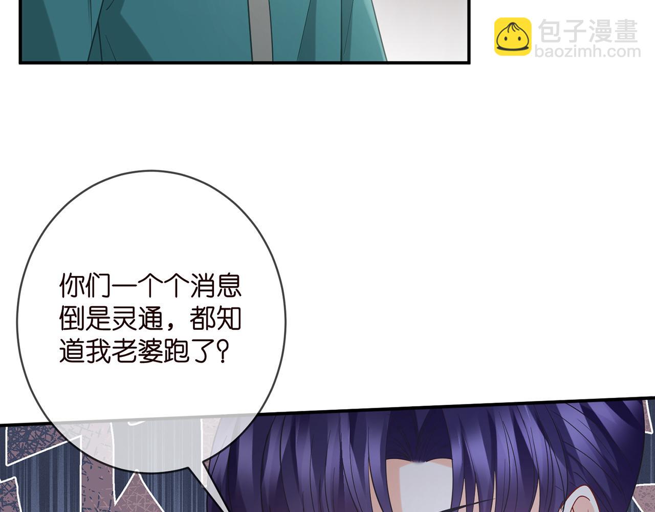 🍟名门挚爱 第413 死亡威胁 第10页