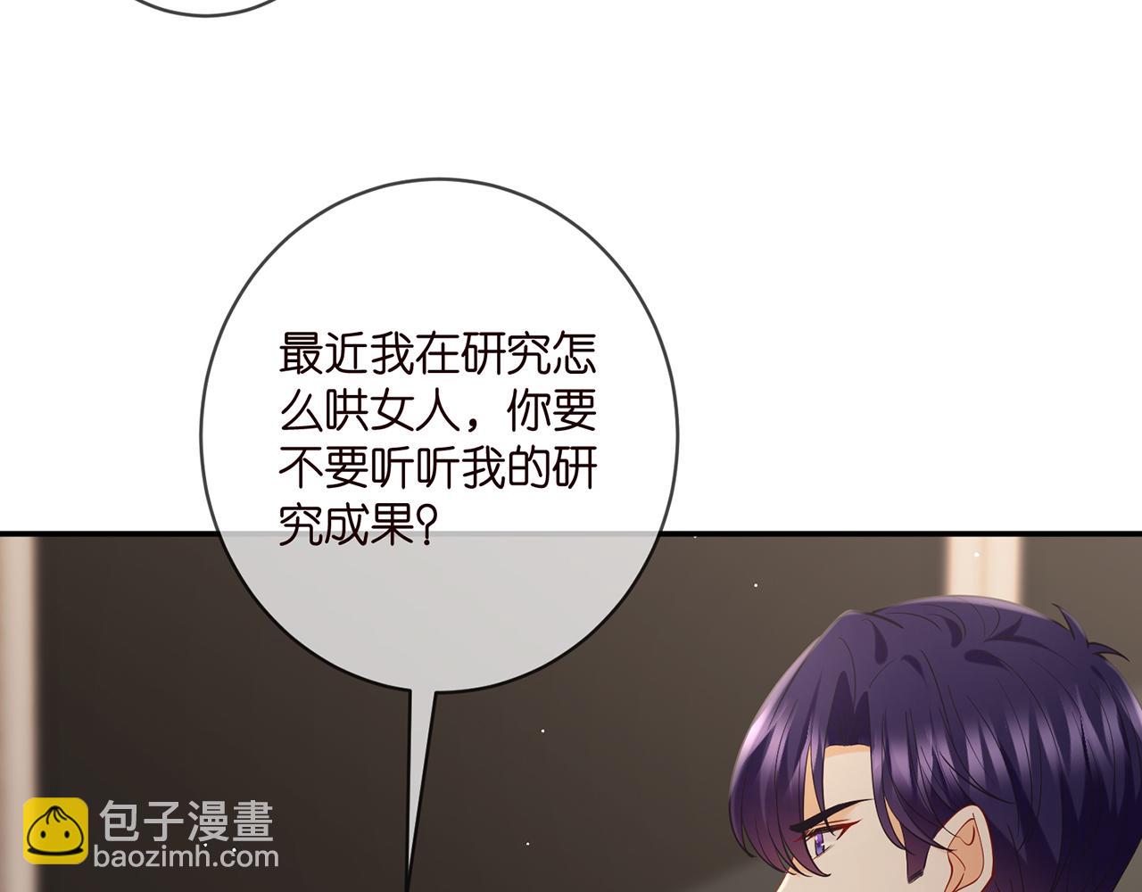 🍟名门挚爱 第413 死亡威胁 第12页