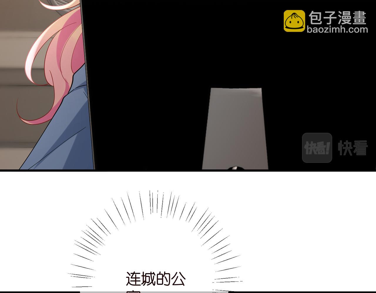🍟名门挚爱 第413 死亡威胁 第23页