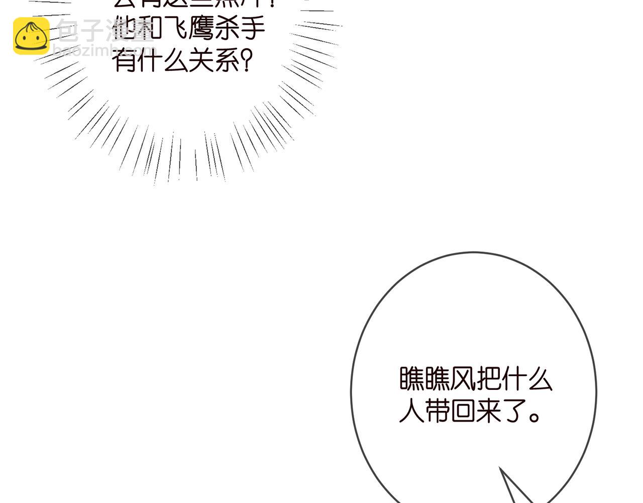🍟名门挚爱 第413 死亡威胁 第32页
