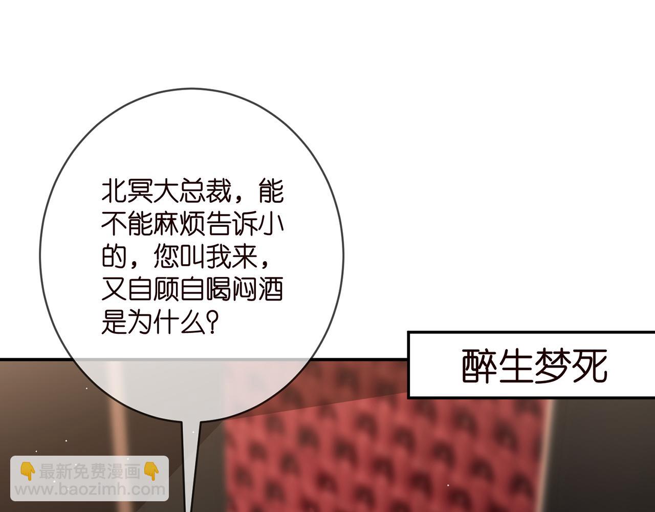 🍟名门挚爱 第413 死亡威胁 第4页