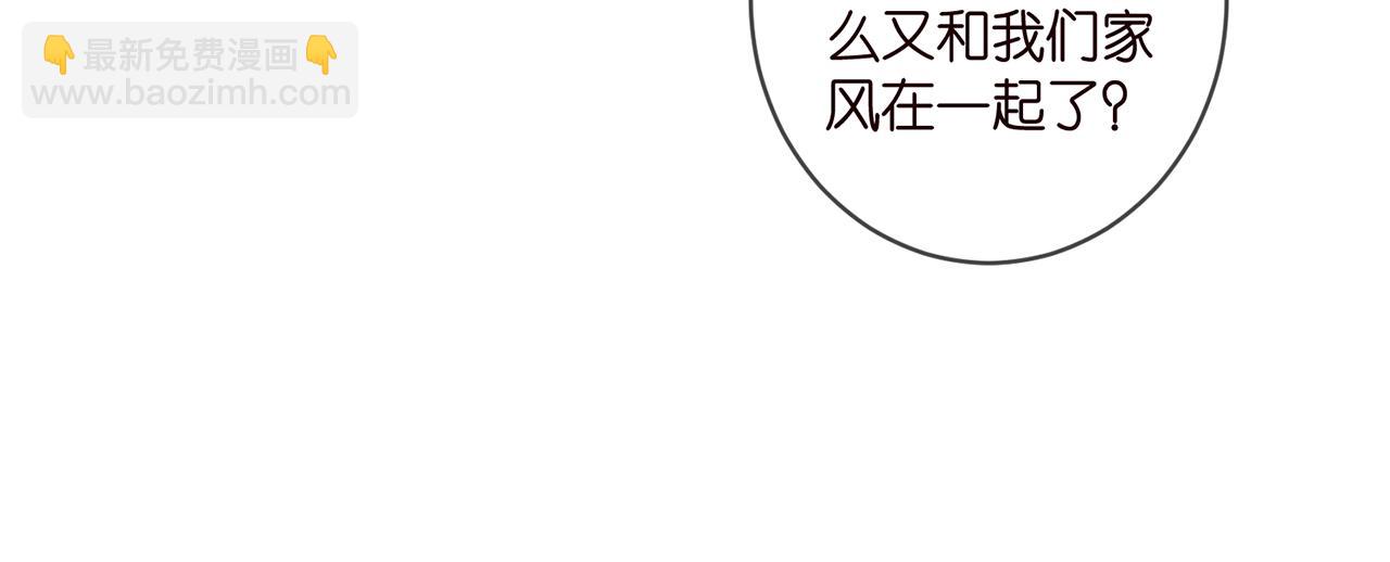 🍟名门挚爱 第413 死亡威胁 第43页