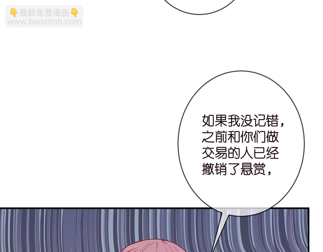 🍟名门挚爱 第413 死亡威胁 第49页