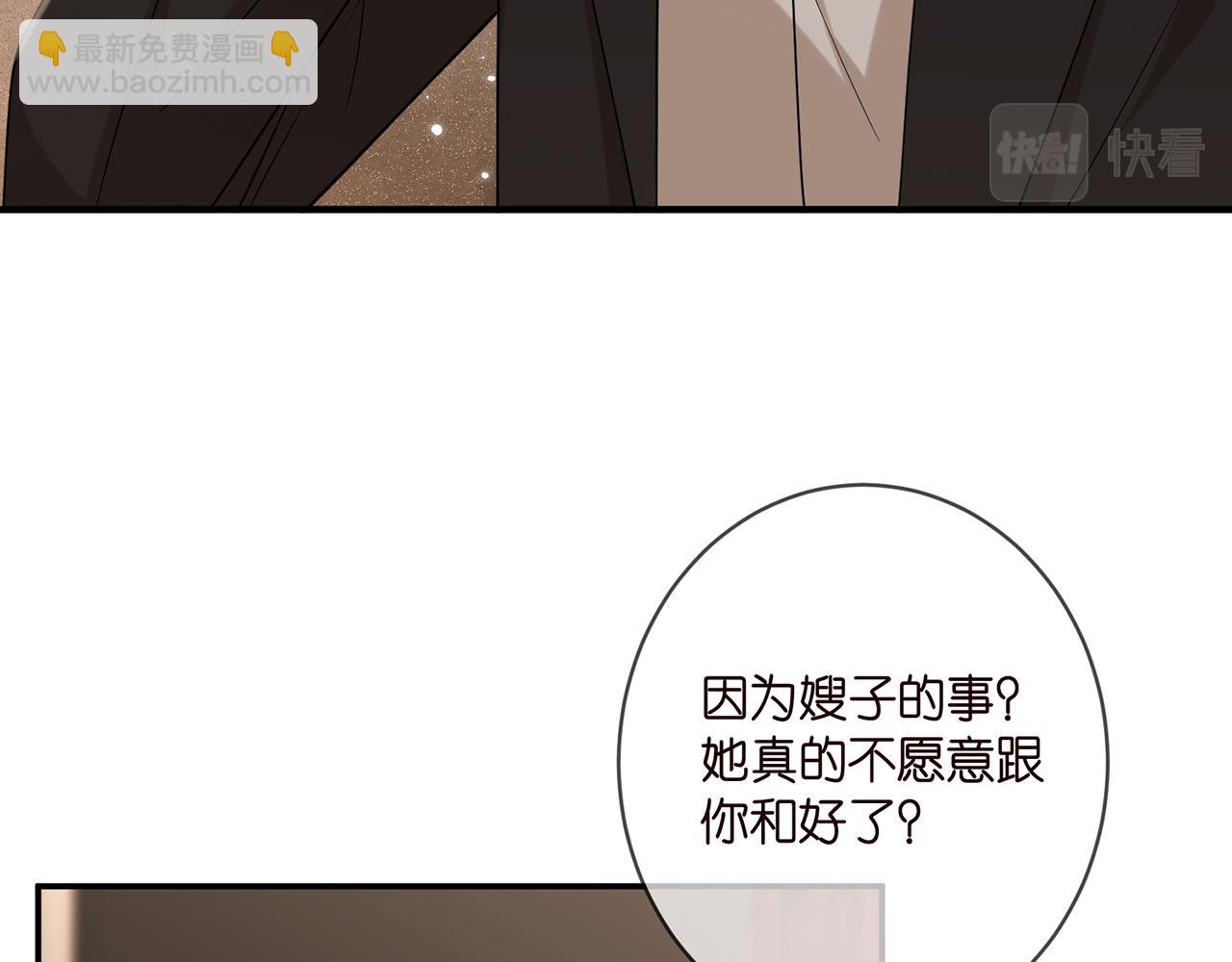 🍟名门挚爱 第413 死亡威胁 第8页