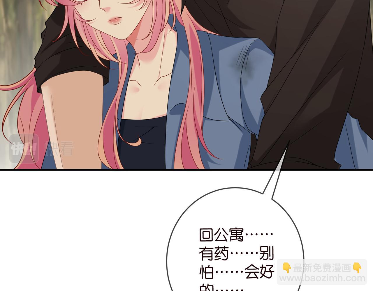 🍟名门挚爱 第415 暗夜杀手 第20页