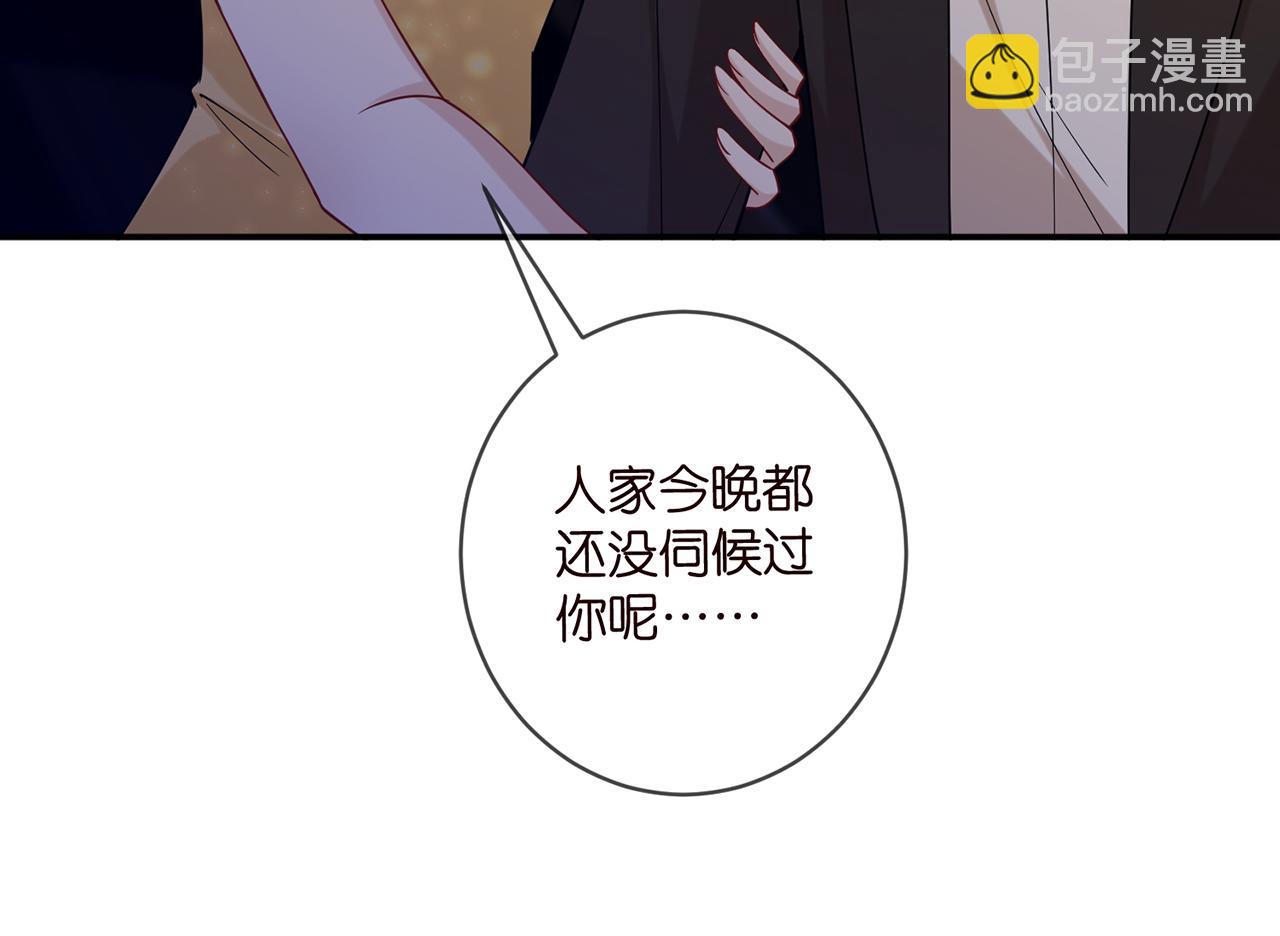 🍟名门挚爱 第415 暗夜杀手 第39页