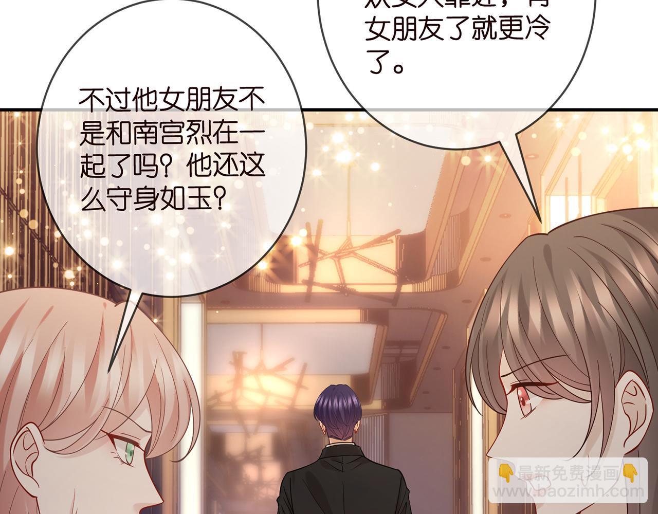 🍟名门挚爱 第415 暗夜杀手 第45页