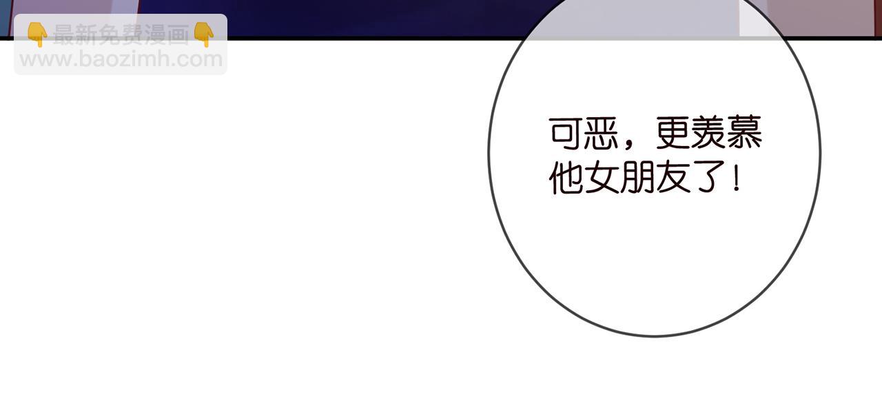 🍟名门挚爱 第415 暗夜杀手 第47页