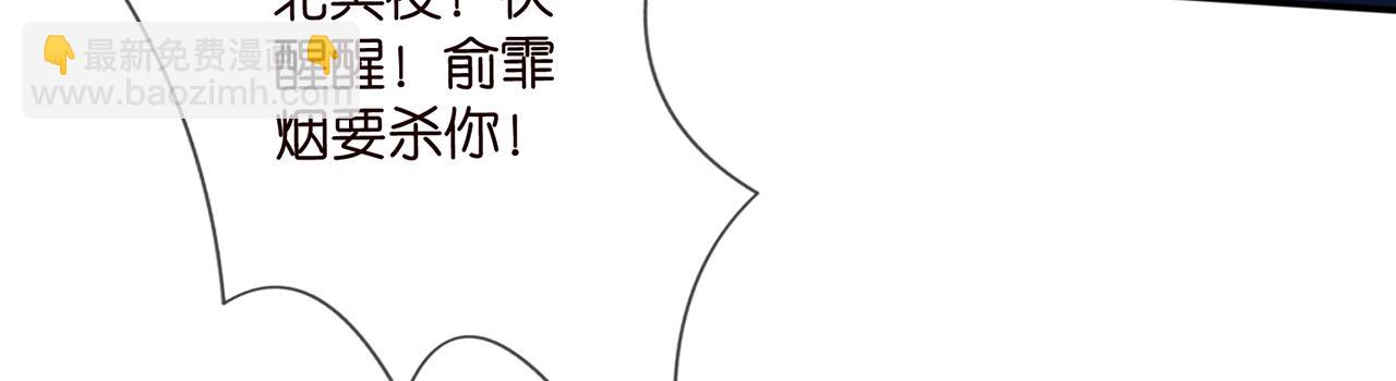 🍟名门挚爱 第417 信任危机 第17页