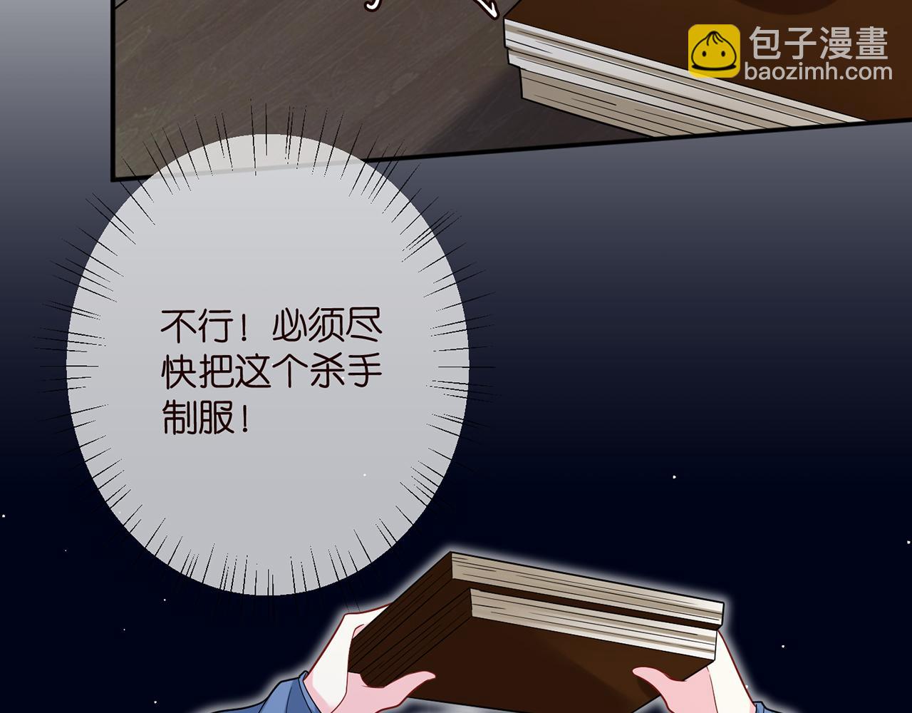 🍟名门挚爱 第417 信任危机 第19页