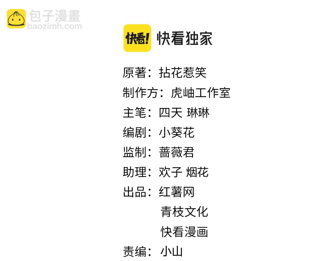 🍟名门挚爱 第417 信任危机 第2页