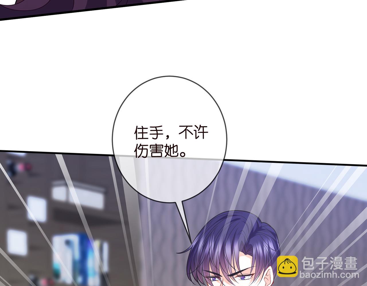 🍟名门挚爱 第417 信任危机 第23页