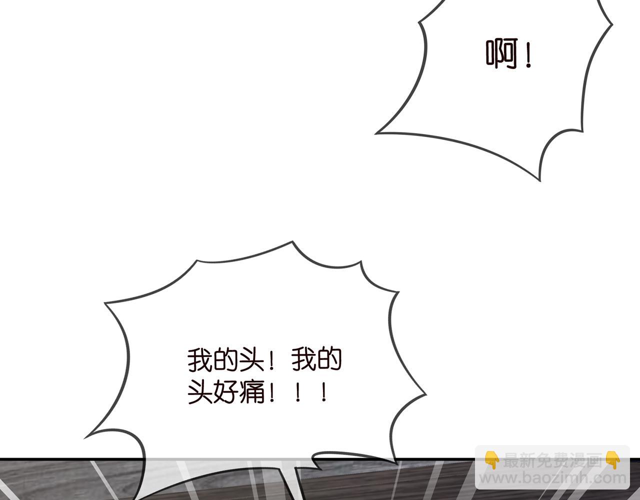 🍟名门挚爱 第417 信任危机 第27页