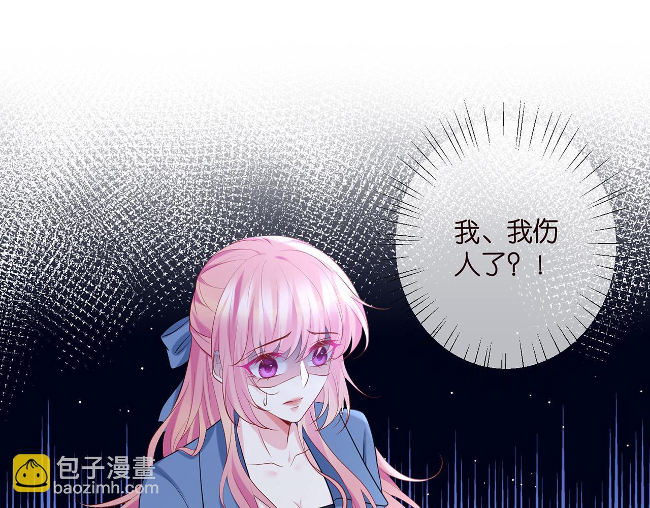 🍟名门挚爱 第417 信任危机 第31页