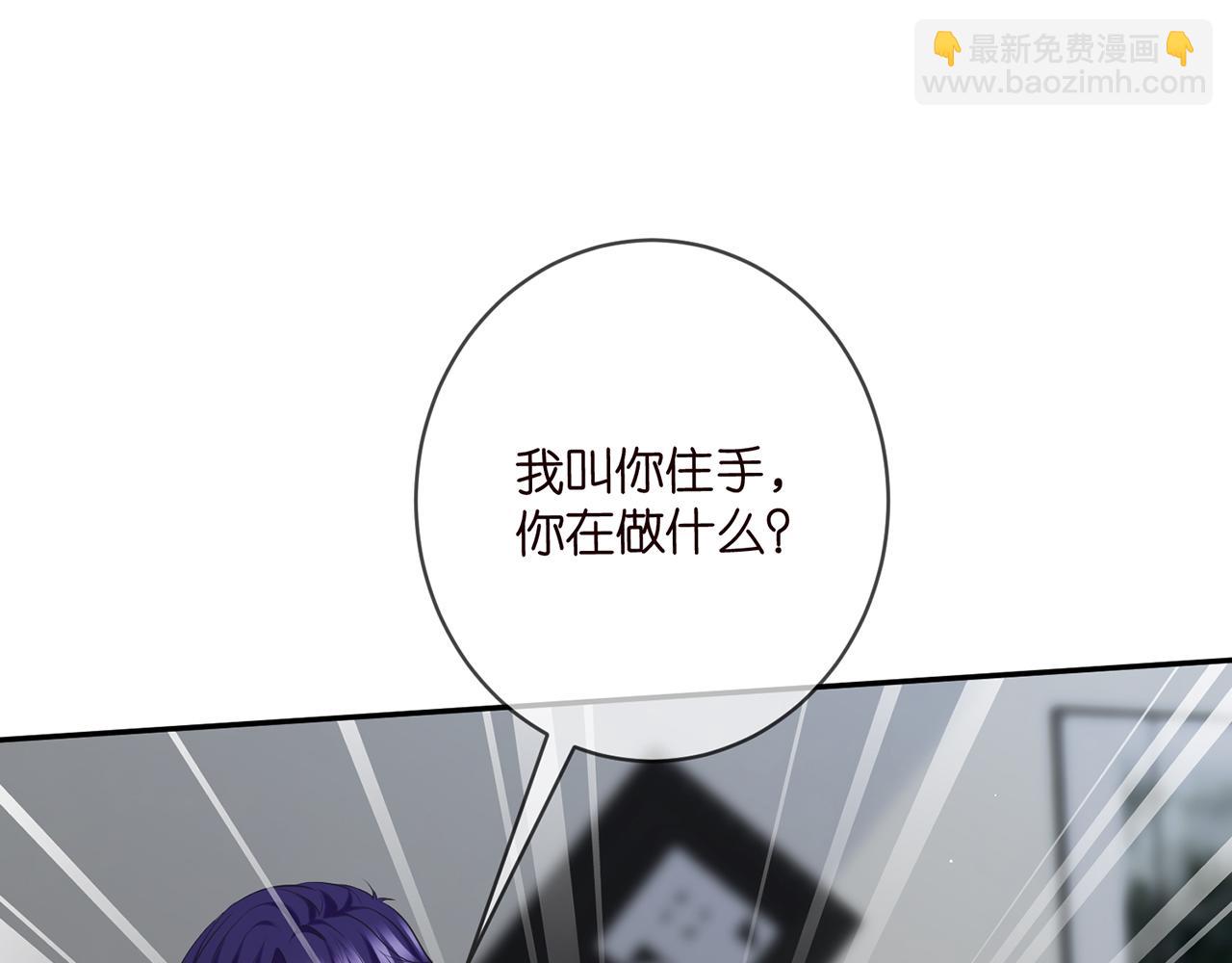 🍟名门挚爱 第417 信任危机 第34页
