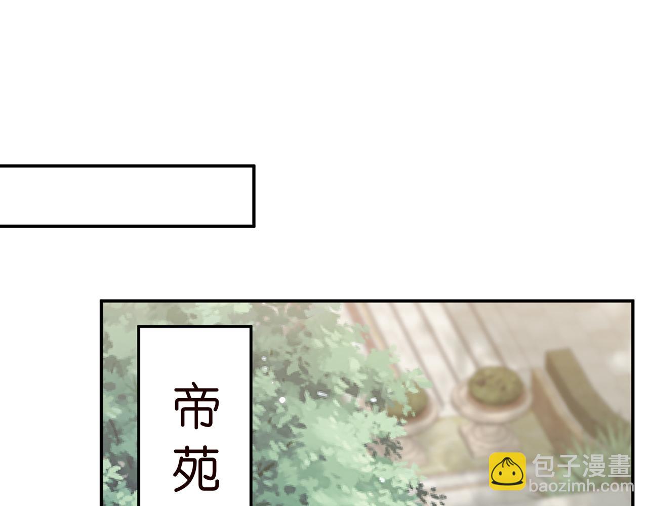 🍟名门挚爱 第417 信任危机 第4页