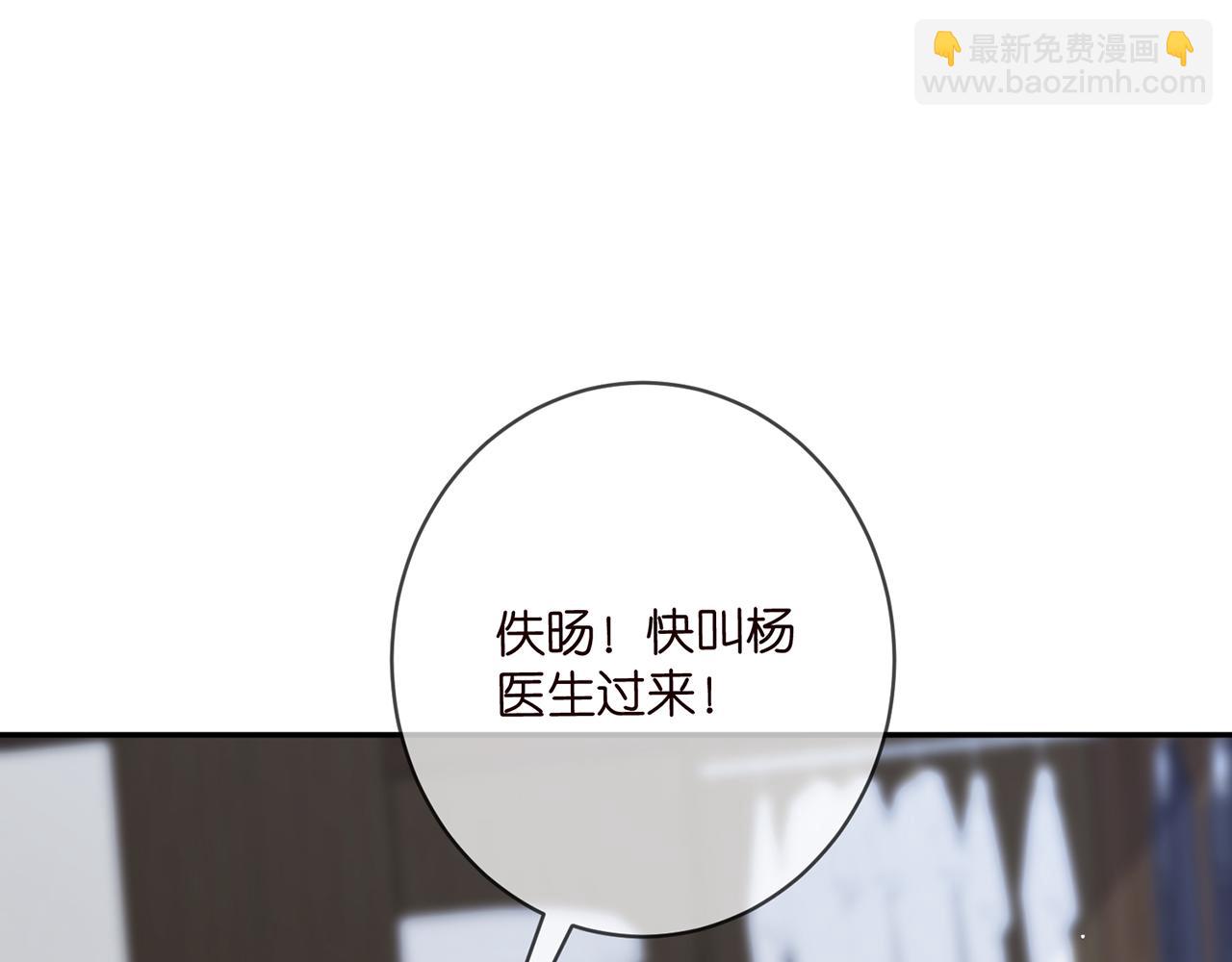 🍟名门挚爱 第417 信任危机 第40页