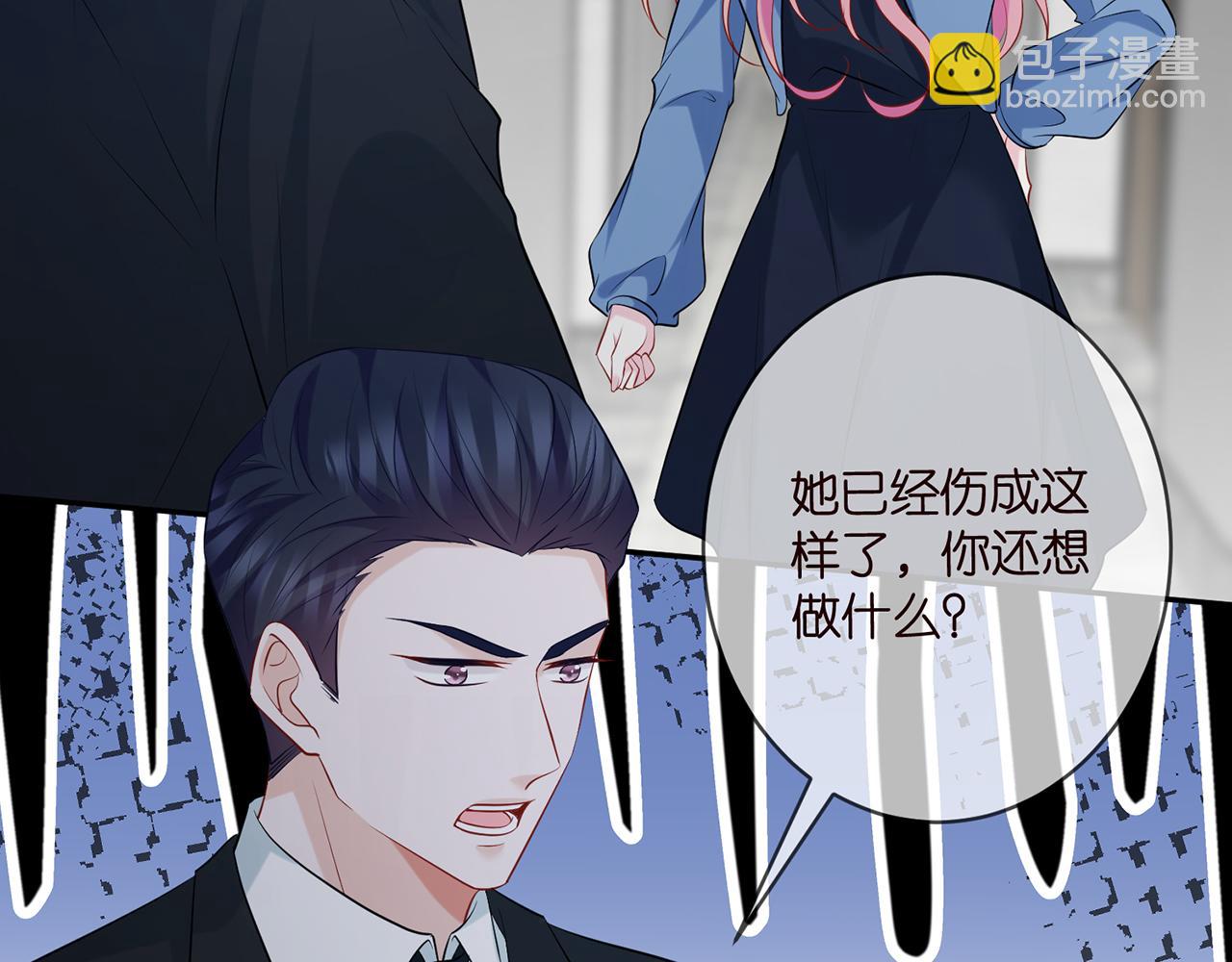 🍟名门挚爱 第417 信任危机 第48页