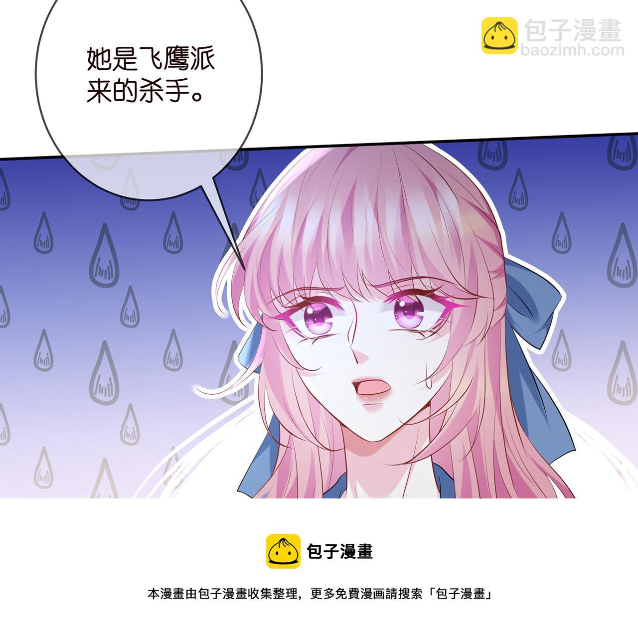 🍟名门挚爱 第417 信任危机 第50页