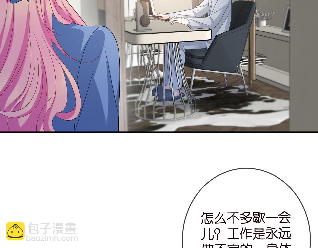 🍟名门挚爱 第419 田螺先生 第11页