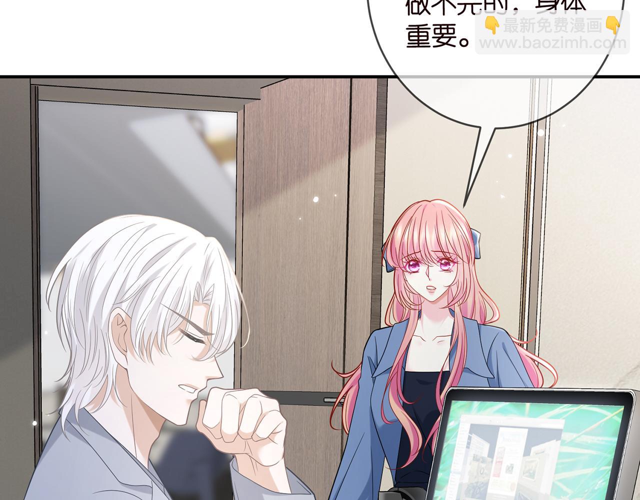 🍟名门挚爱 第419 田螺先生 第12页