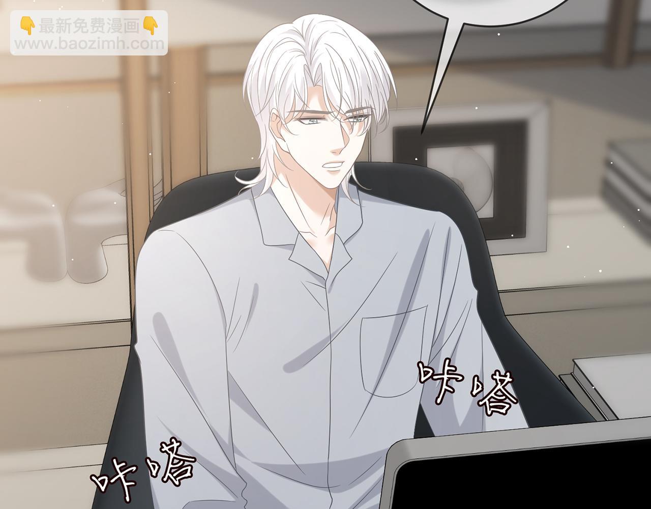 🍟名门挚爱 第419 田螺先生 第15页