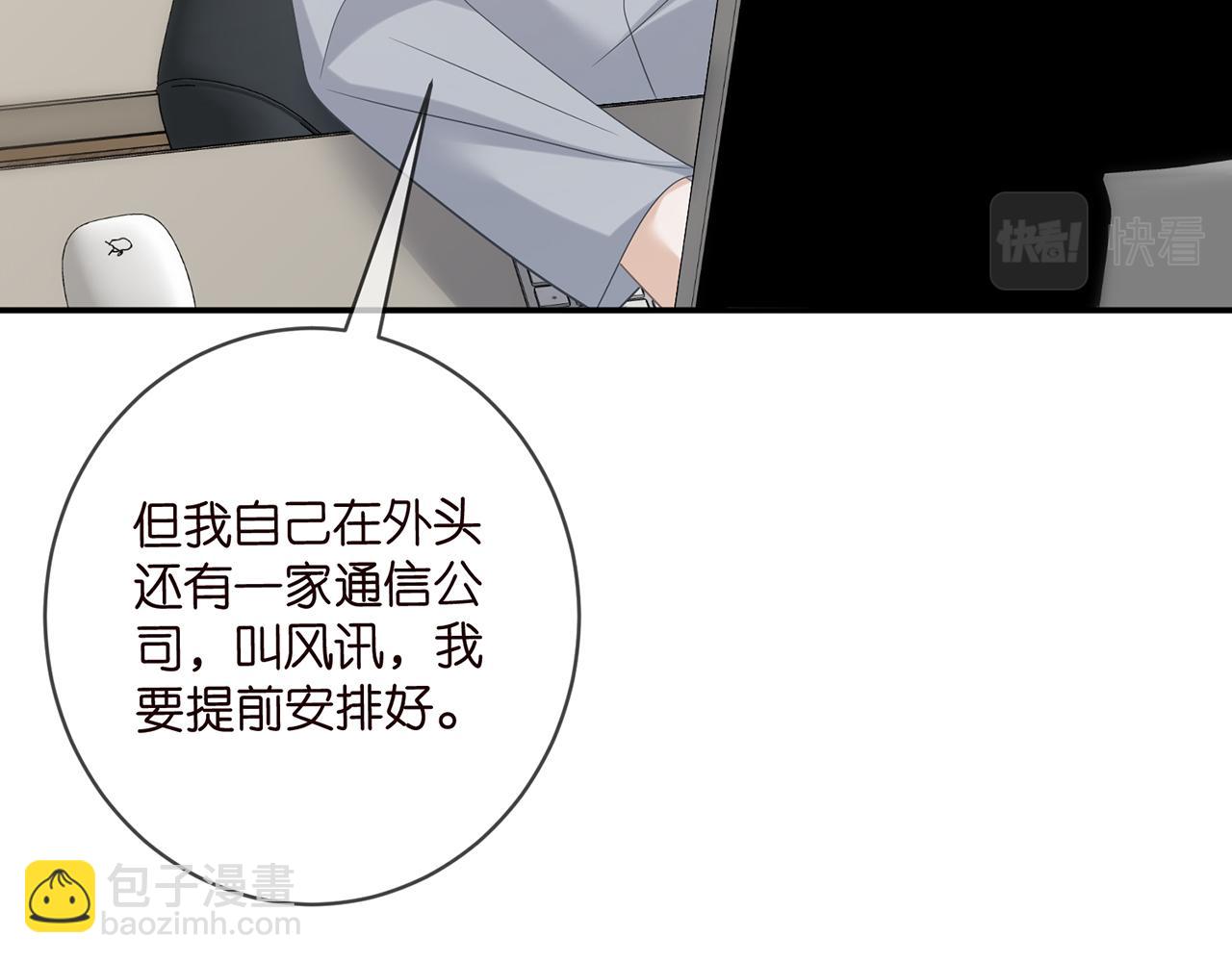 🍟名门挚爱 第419 田螺先生 第16页