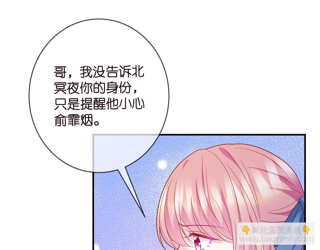 🍟名门挚爱 第419 田螺先生 第18页