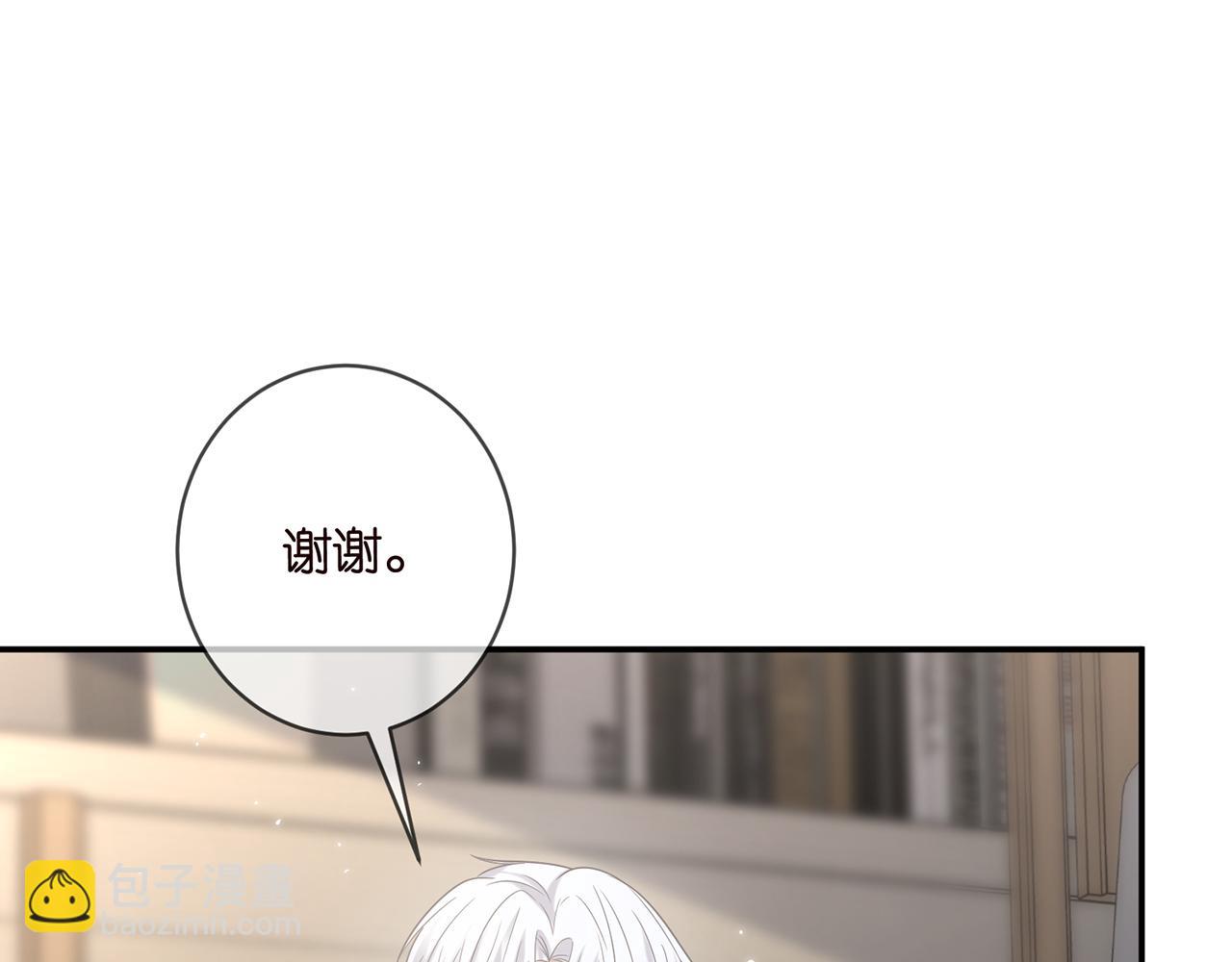 🍟名门挚爱 第419 田螺先生 第20页