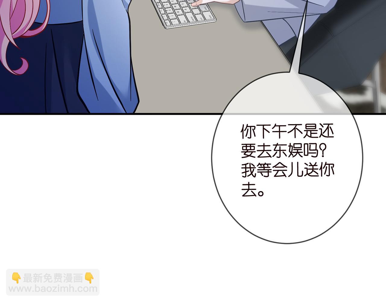 🍟名门挚爱 第419 田螺先生 第24页