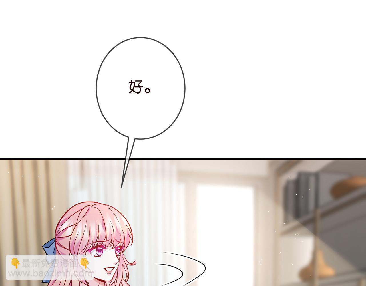 🍟名门挚爱 第419 田螺先生 第25页