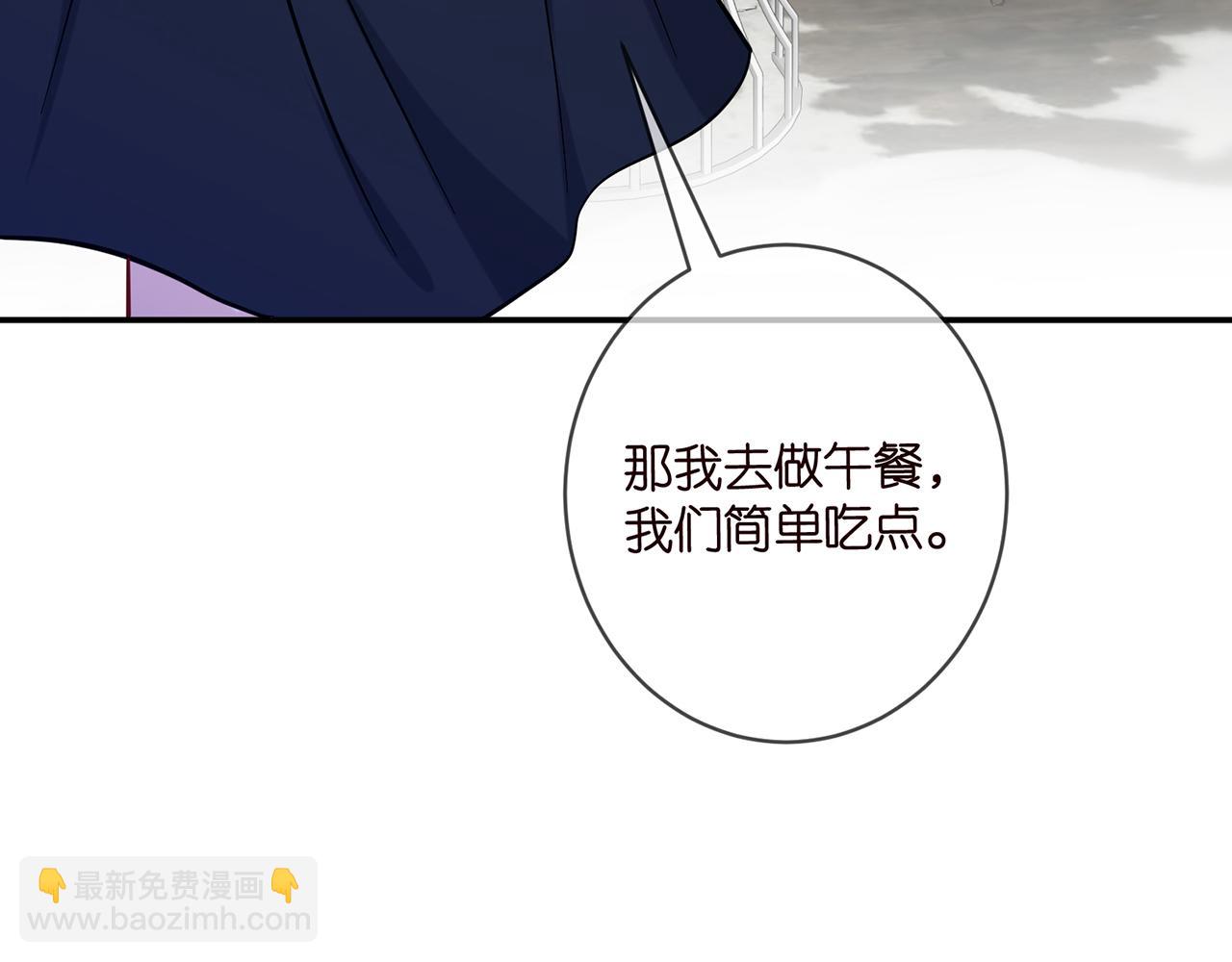 🍟名门挚爱 第419 田螺先生 第27页