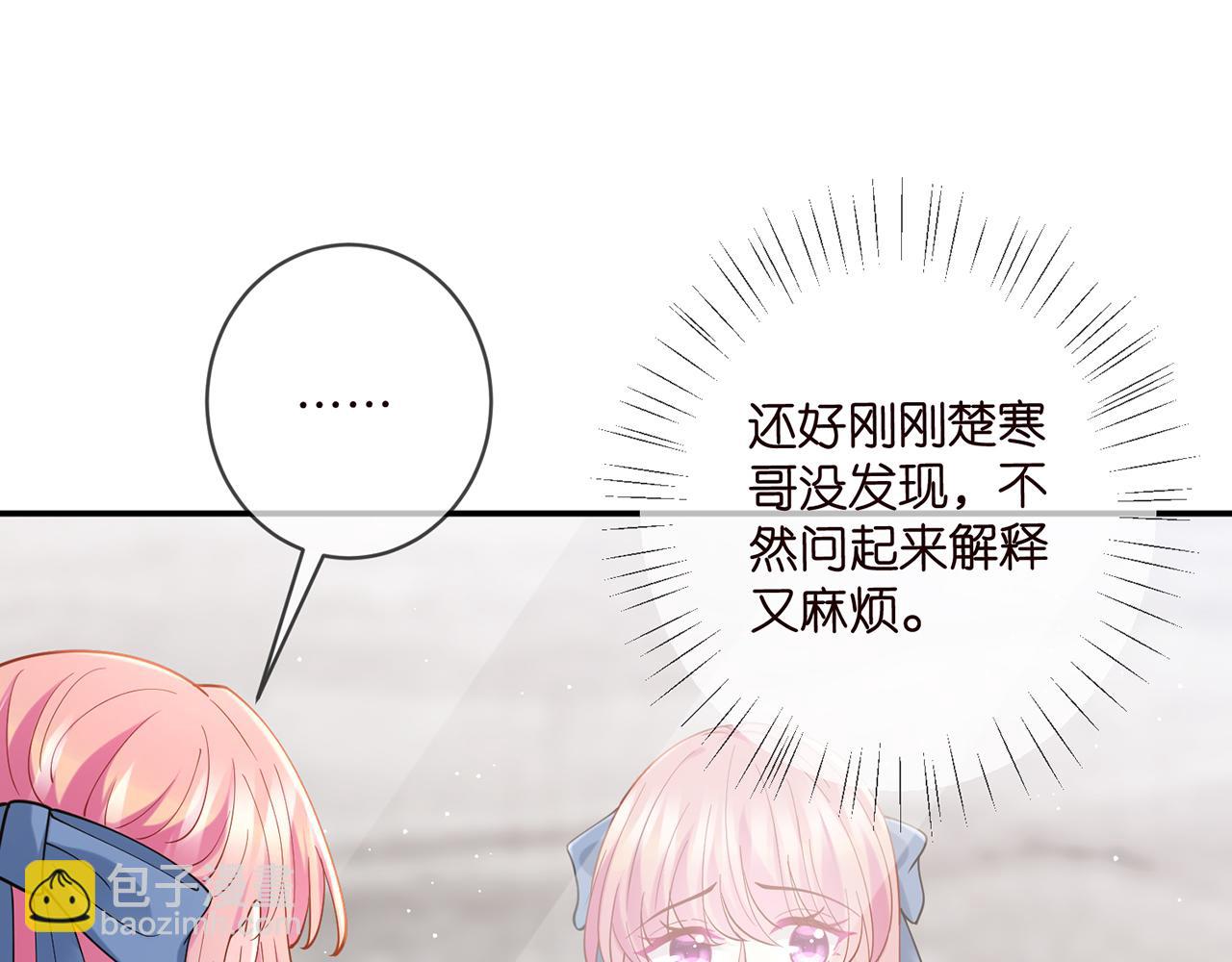 🍟名门挚爱 第419 田螺先生 第31页