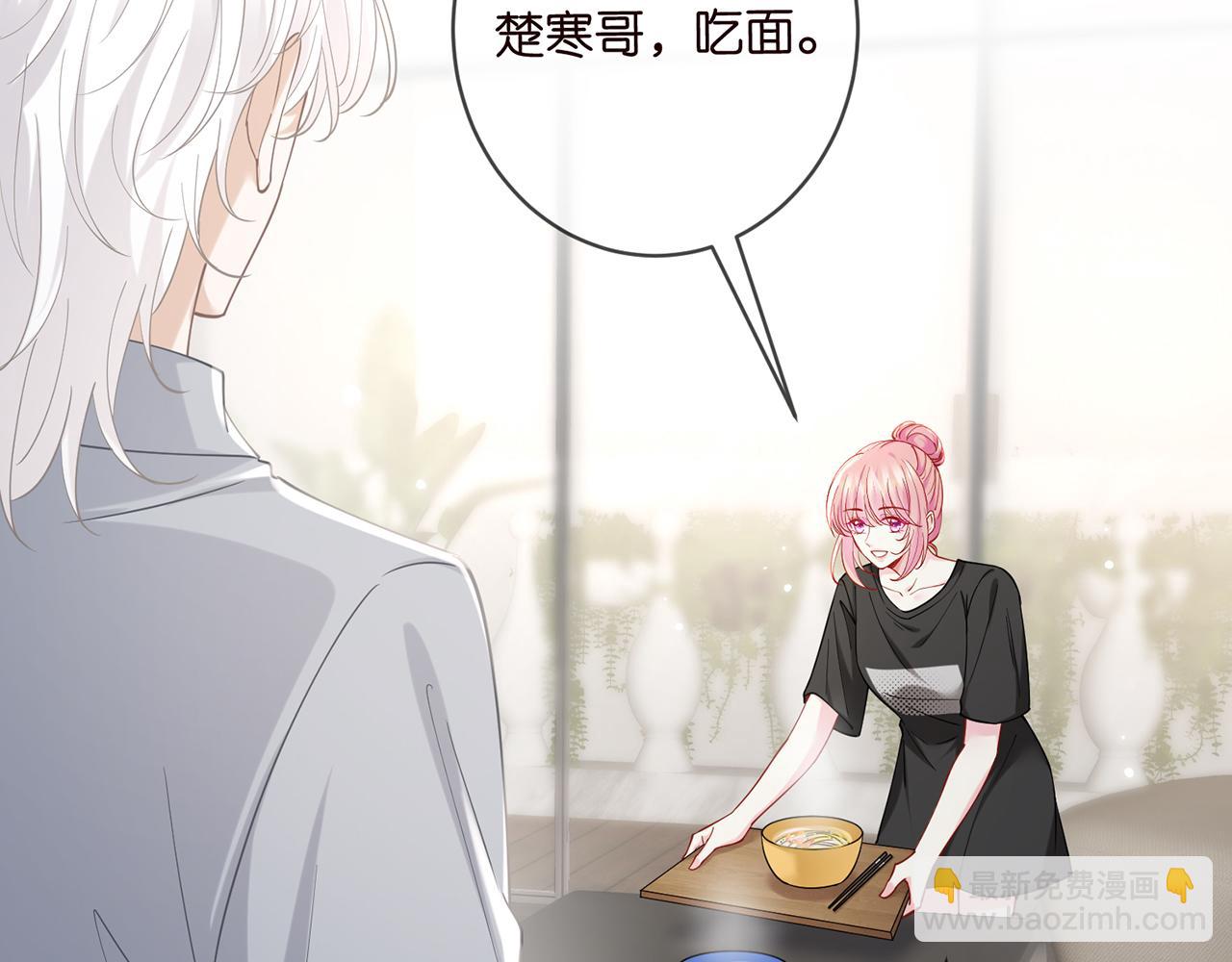 🍟名门挚爱 第419 田螺先生 第38页