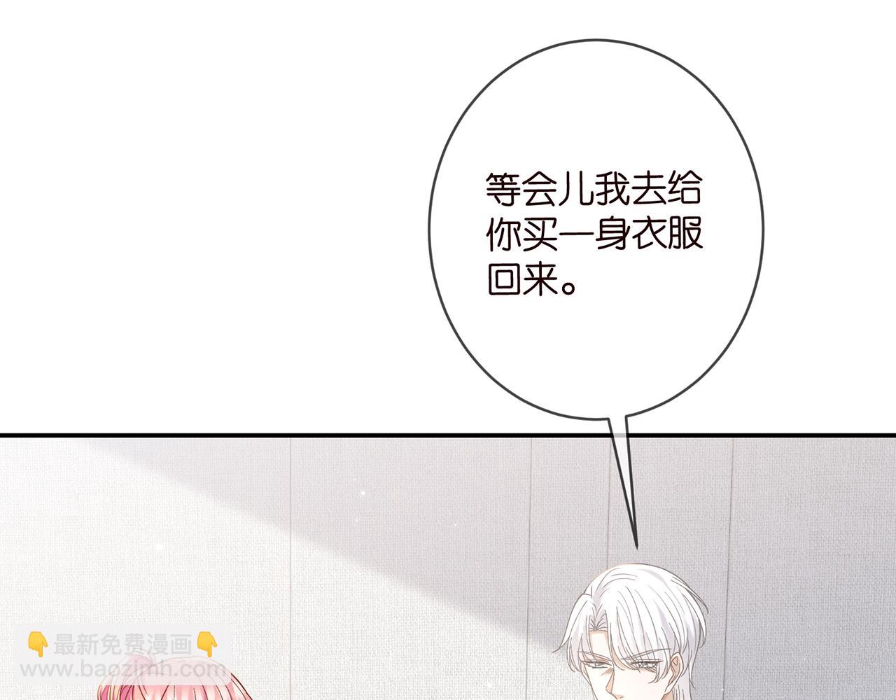 🍟名门挚爱 第419 田螺先生 第40页