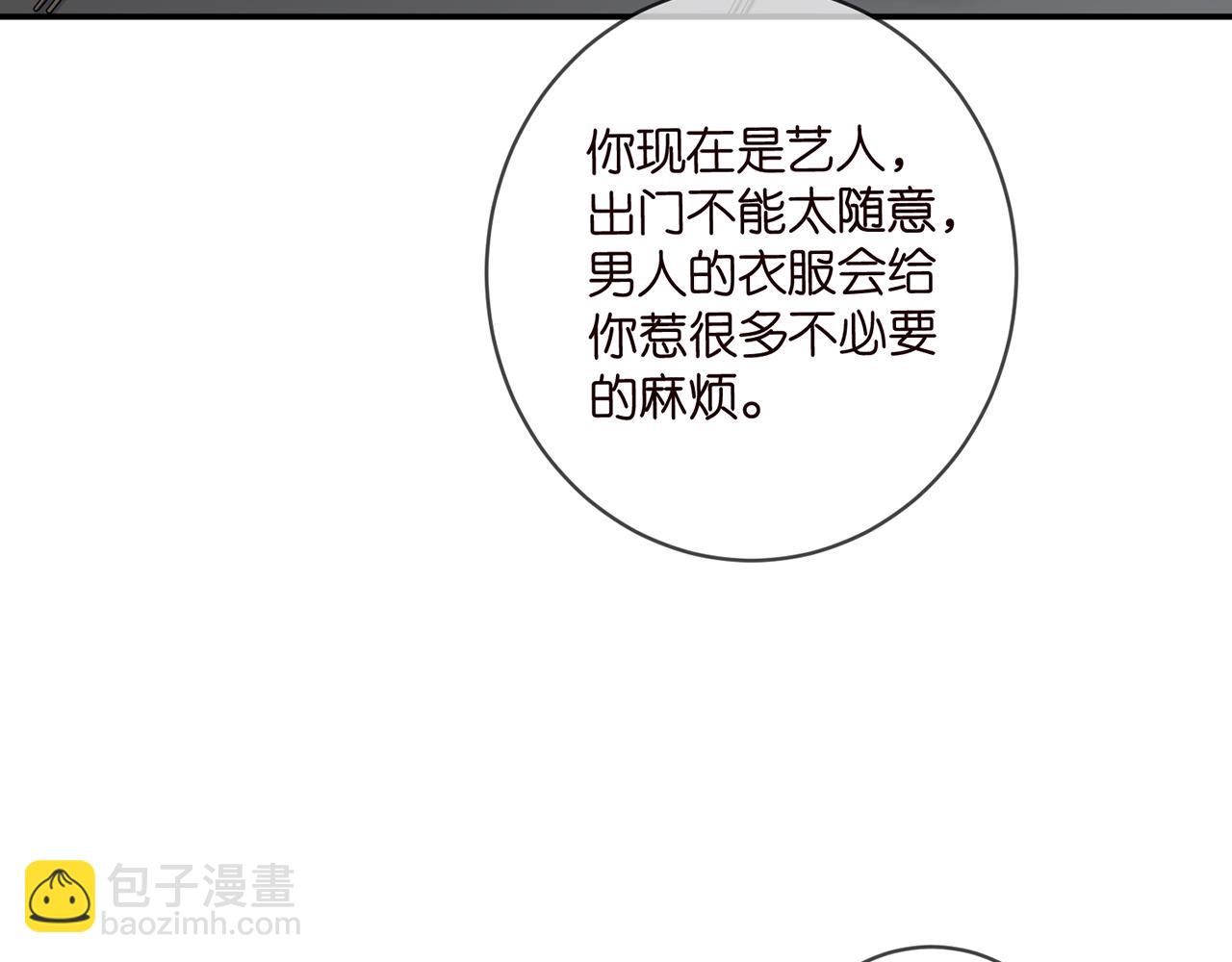 🍟名门挚爱 第419 田螺先生 第42页