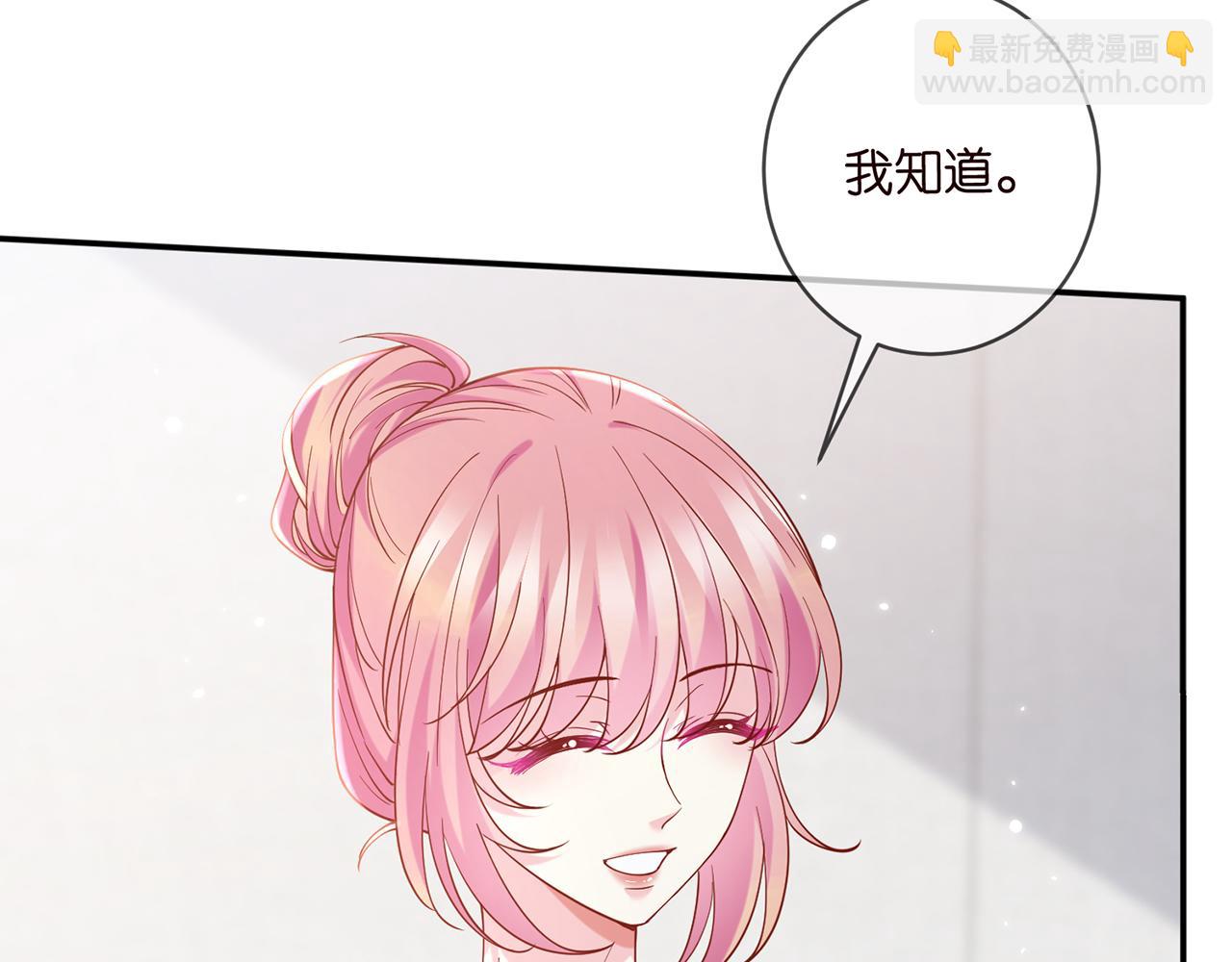🍟名门挚爱 第419 田螺先生 第43页