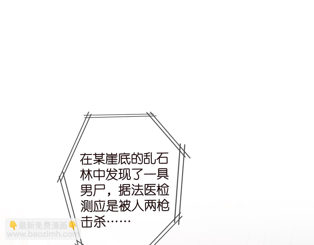 🍟名门挚爱 第419 田螺先生 第46页