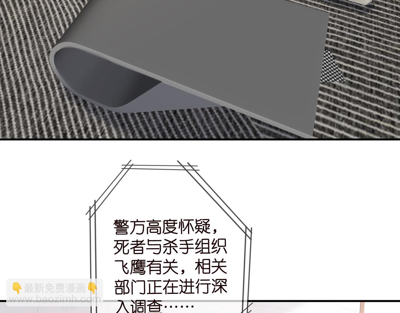 🍟名门挚爱 第419 田螺先生 第48页