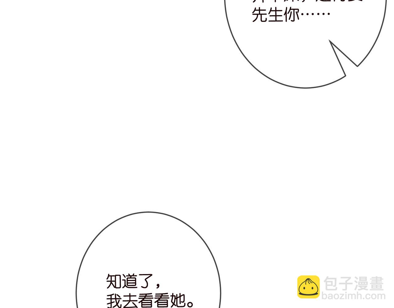 🍟名门挚爱 第421 她是你妹妹 第11页