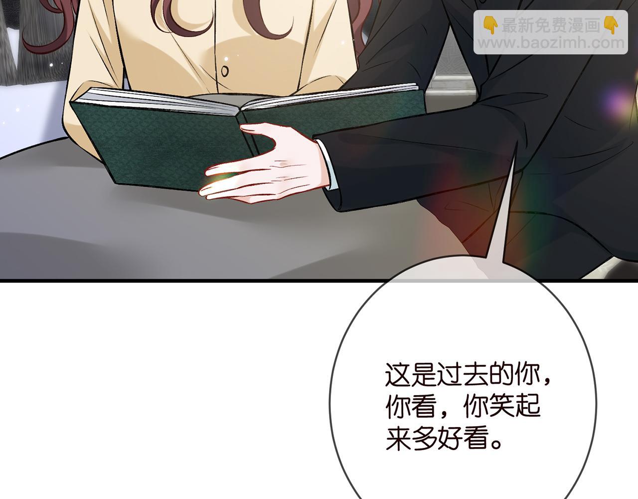 🍟名门挚爱 第421 她是你妹妹 第20页