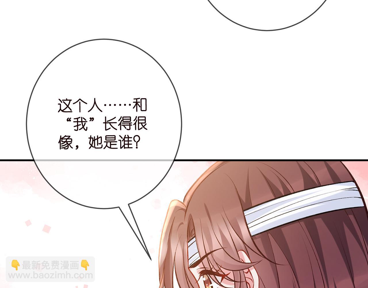 🍟名门挚爱 第421 她是你妹妹 第21页