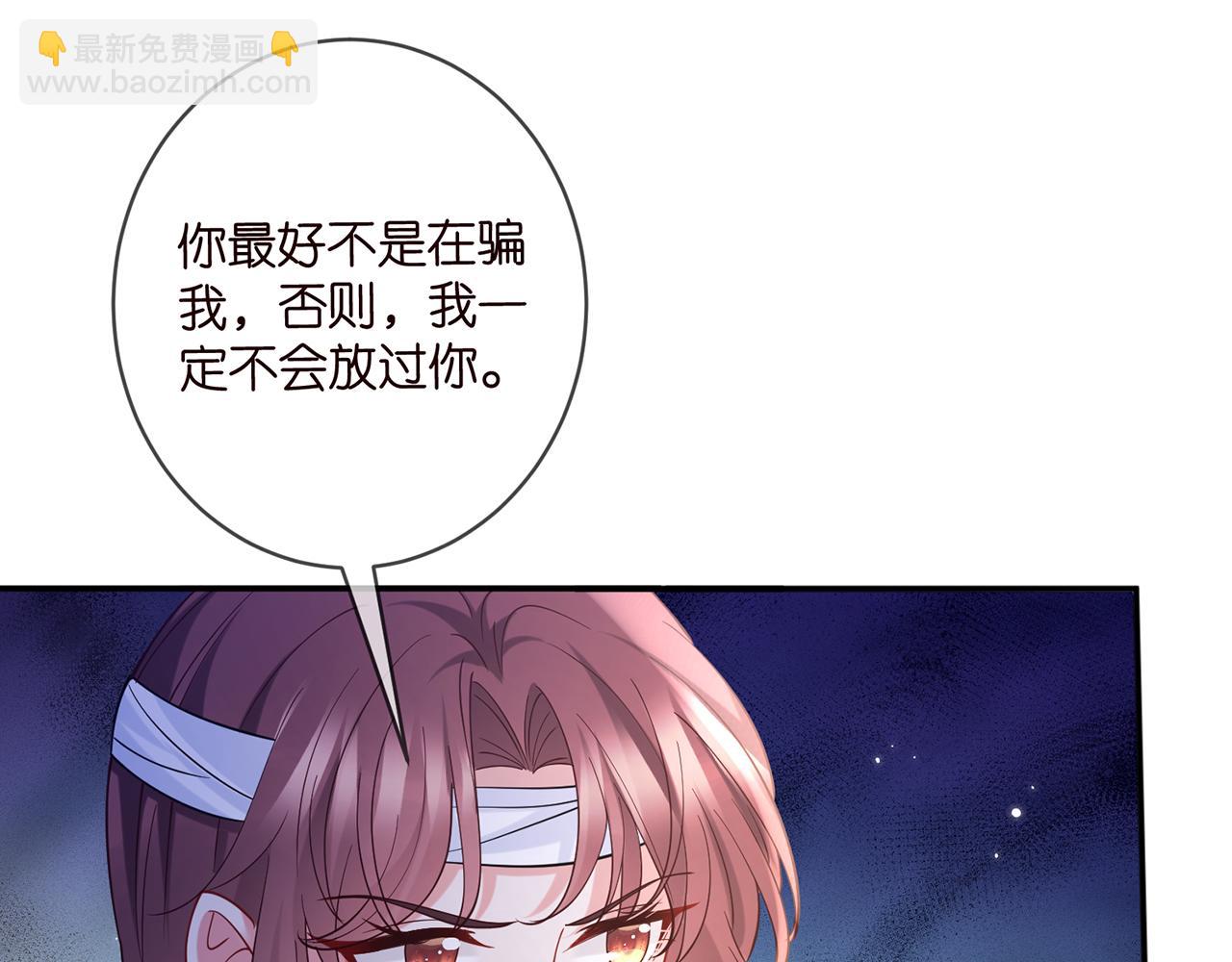 🍟名门挚爱 第421 她是你妹妹 第30页