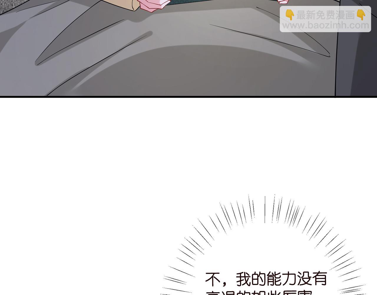 🍟名门挚爱 第421 她是你妹妹 第37页
